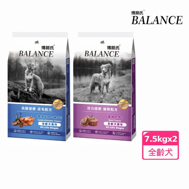 【Balance 博朗氏】全齡狗飼料7.5kg*2包組-皮毛配方 / 健骨配方(博朗氏狗飼料 狗飼料 狗糧 寵物飼料)