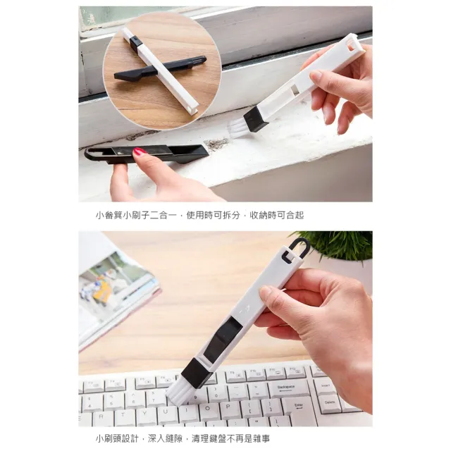 【ROYAL LIFE 皇室生活】二合一窗槽角落縫隙刷-5入組(窗戶凹槽刷/角落除塵刷/細縫刷/鍵盤刷/除塵)
