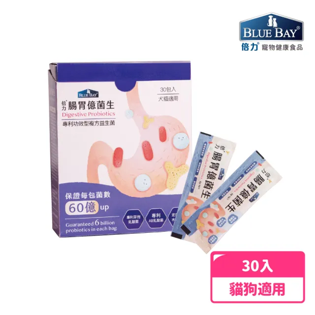 【BLUE BAY】倍力腸胃億菌生 30包入/盒(犬貓胃腸保健)