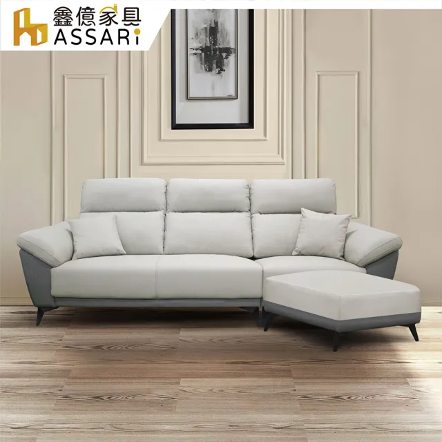 【ASSARI】艾利比機能L型沙發(附抱枕)