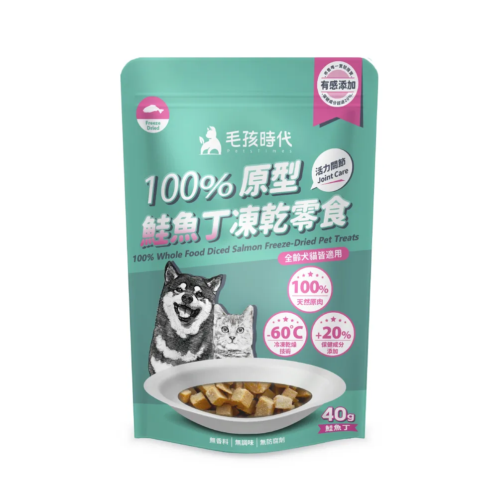 【毛孩時代】100%原型鮭魚丁凍乾零食40gx5包(關節保健/犬貓凍乾/犬貓零食/貓咪凍乾/貓咪零食)