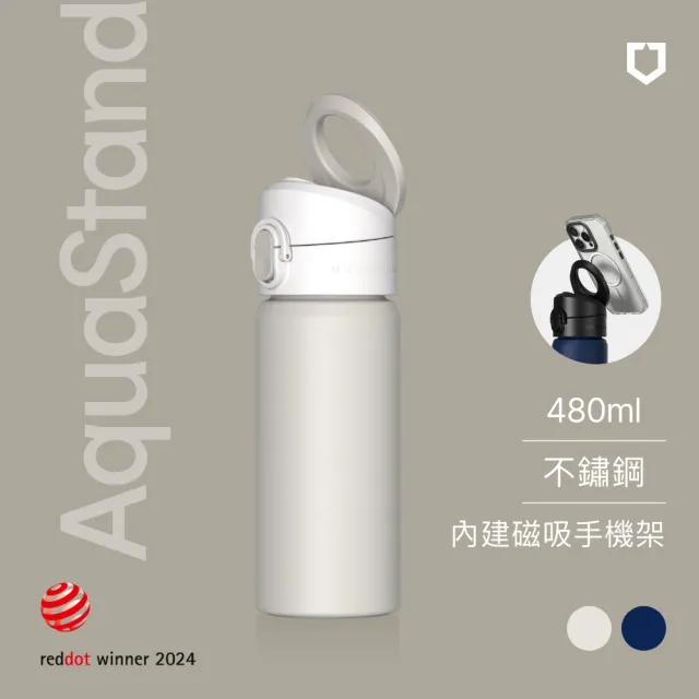 【RHINOSHIELD 犀牛盾】AquaStand磁吸水壺∣不鏽鋼保溫杯 480ml MagSafe兼容手機支架運動水壺∣兩色