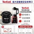 【Tefal 特福】饗味智能舒肥萬用鍋/ 壓力鍋+高速熱能營養調理機