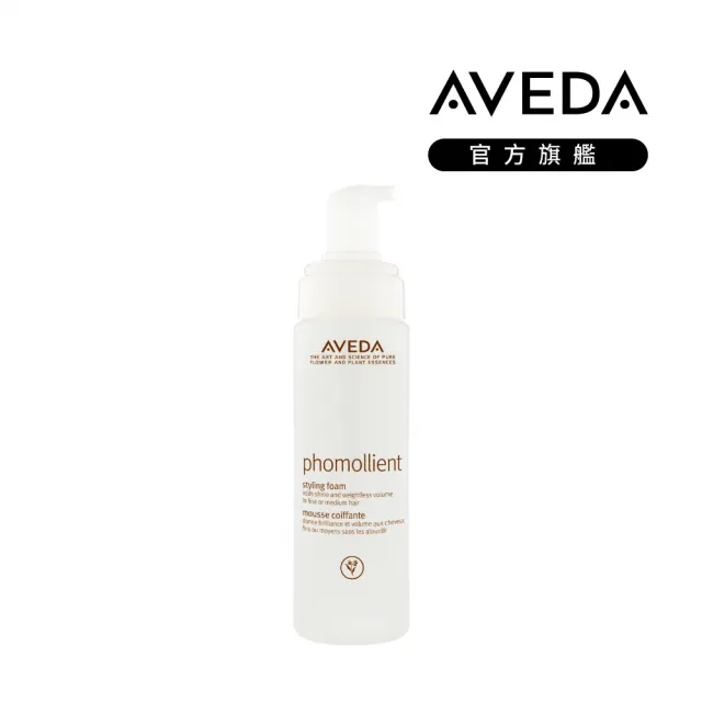 【AVEDA】泡沫雕 200ml