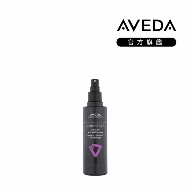 【AVEDA】縮時護髮霧 200ml