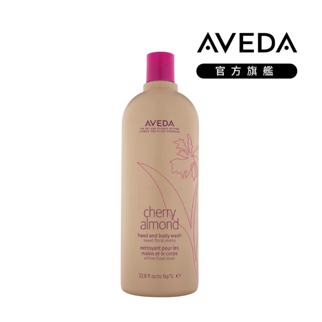 【AVEDA】甜馨沐浴乳 1000ml