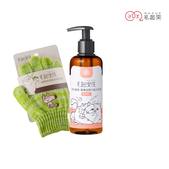 【毛起來】草本養護 癢癢退散寵物洗毛精貓貓專用220ml+3倍泡泡沐浴手套(貓洗毛精 貓沐浴乳)