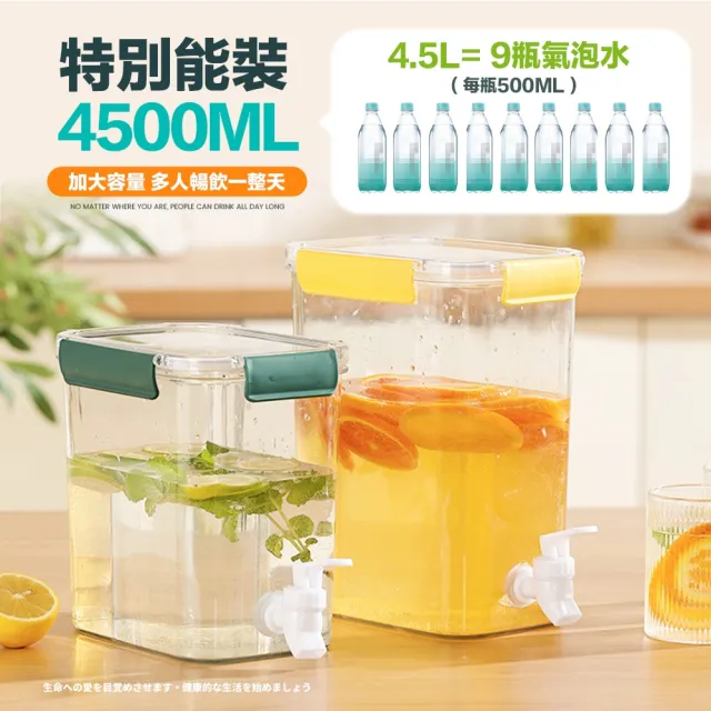 【FL 生活+】單入組-1物2用多功能食物保鮮密封罐/冷水壺/儲物盒4.5L(保鮮盒/乾糧收納/露營水壺/YG_199)