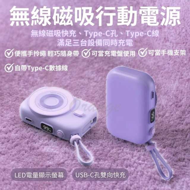 HANG 磁吸無線行動電源 PDC 10000mAh 20W 1孔輸出 無線充電 自帶線Type-C(紫 PD 快充 充電寶 小米有品)