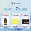 【APIVITA】速效修護面膜8ml*12 多款可任選