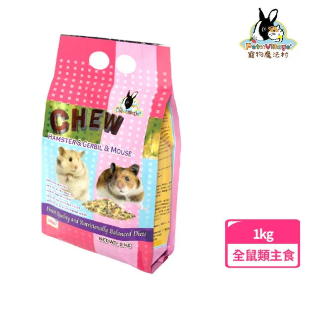 【Pet Village 魔法村】綜合均衡全鼠類主食1kg(全種小型鼠、倉鼠、沙鼠 全齡鼠、小動物飼料、兔子飼料)