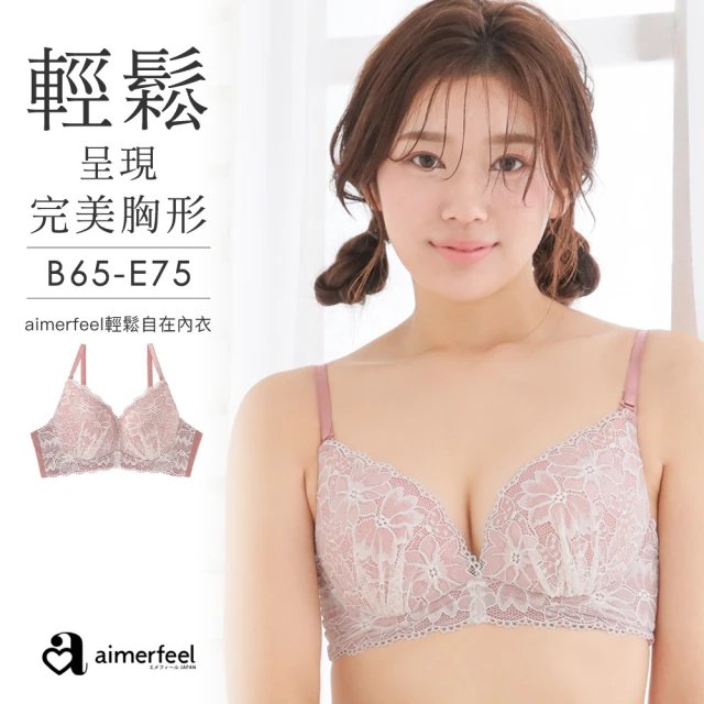 EASY SHOP Miss Audrey-美胸增乳bra-