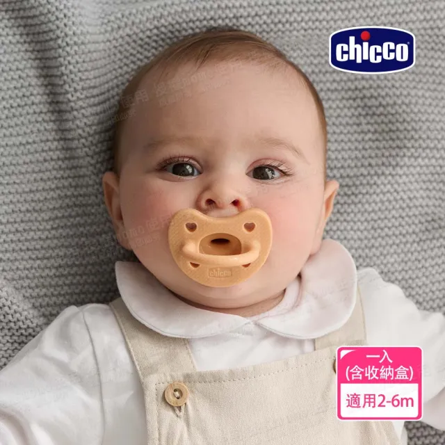 【Chicco 官方直營】LUXE矽膠拇指型安撫奶嘴1入(2-6m)