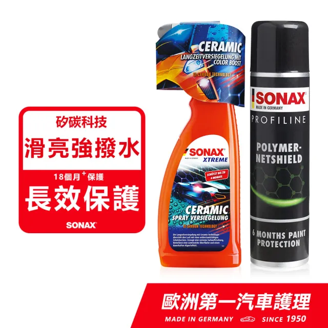 【SONAX】PNS石英鍍膜+CSC長效陶瓷鍍膜(強化漆面密封性、保持車漆光鮮亮麗)