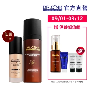 【DR.CINK 達特聖克】國際持妝CC組(賦活持妝噴霧100ml+防護CC霜30ml)