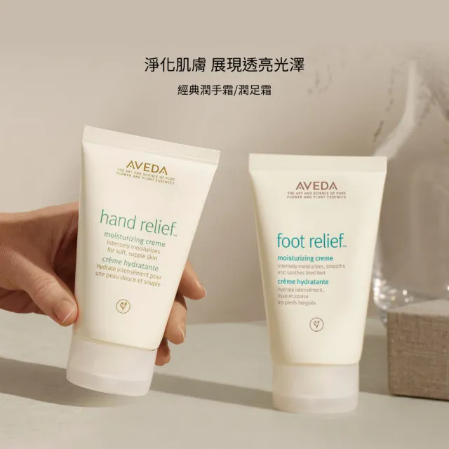 【AVEDA】潤足霜 125ml