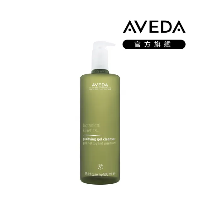 【AVEDA】潔膚凝膠 500ml