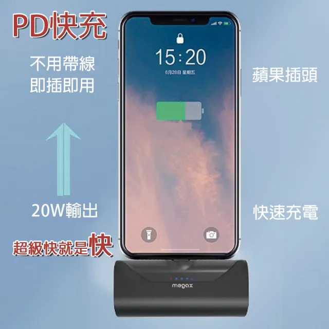 【HongXin】PD快充 4800mAh 直插式行動電源 安卓頭(TYPE-C插頭 口袋行動電源 四色)