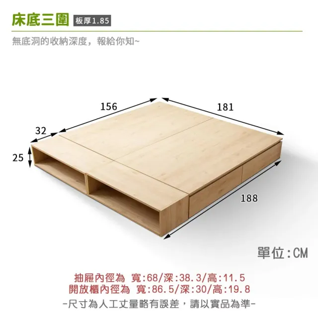 【myhome8居家無限】柏克萊收納型雙人床底-6尺-無抽-雙人加大(可客製尺寸/顏色)