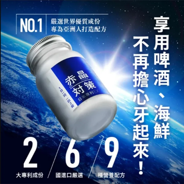 【TAIZAKU 火星生技】增量10% 強化型 赤晶對策EX 5入組 60錠/盒(解晶代謝科技 代謝 葡萄子 綠茶 山桑子)