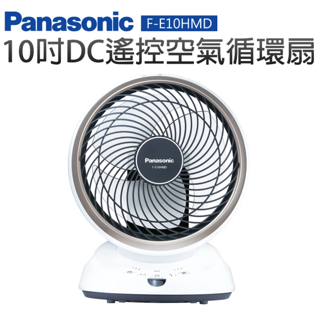 Panasonic 國際牌 10吋DC遙控空氣循環扇(F-E10HMD)