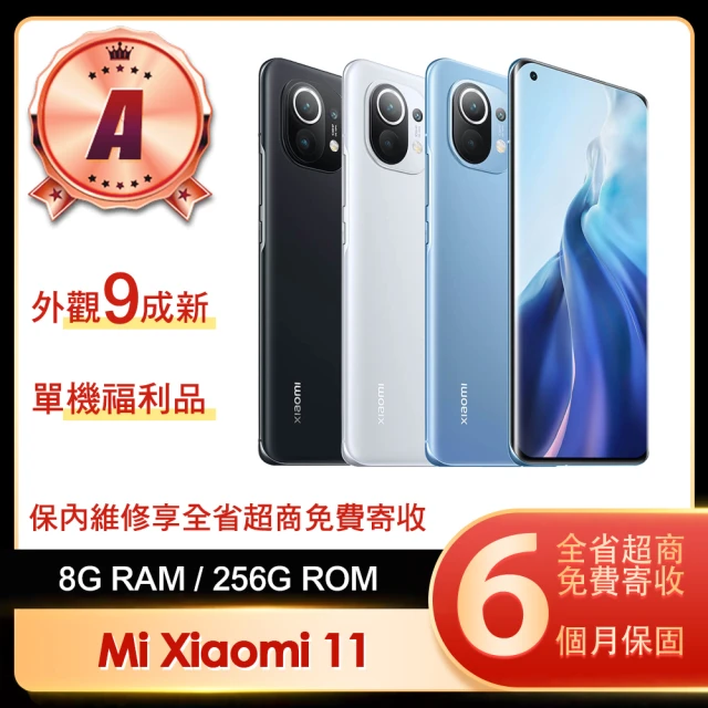 小米 A級福利品 Xiaomi 11 5G 6.8吋(8G/256G)