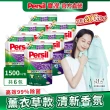 【Persil 寶瀅】深層酵解濃縮洗衣精補充包6包/箱(強效/薰衣草/室內晾衣/抗菌除菌防螨/植純萃抗臭)