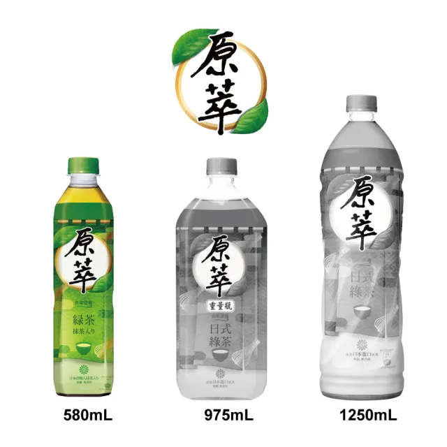 【原萃】日式綠茶 寶特瓶580ml x2組(共8入;4入/組)