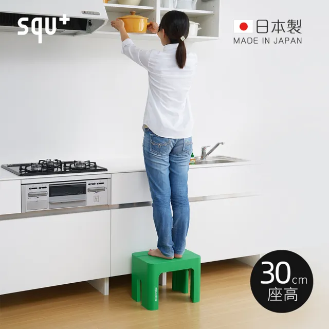 【squ+】Decora step日製多功能墊腳椅凳-高30cm-3色可選(穿鞋椅 客廳小凳 迷你桌 浴室坐凳)