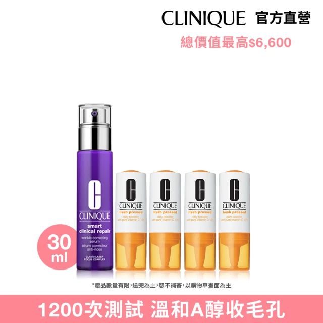 即期品 CLINIQUE 倩碧 淡斑精粹驚喜組(淡斑精粹30