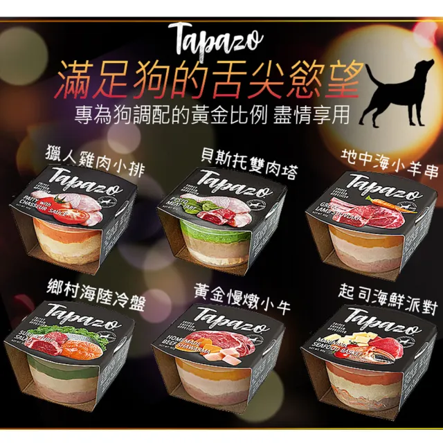 【TAPAZO 特百滋】寵物開胃三層杯 80g(主食/全齡貓/全齡犬/貓狗飼料/罐頭餐盒/零食點心)