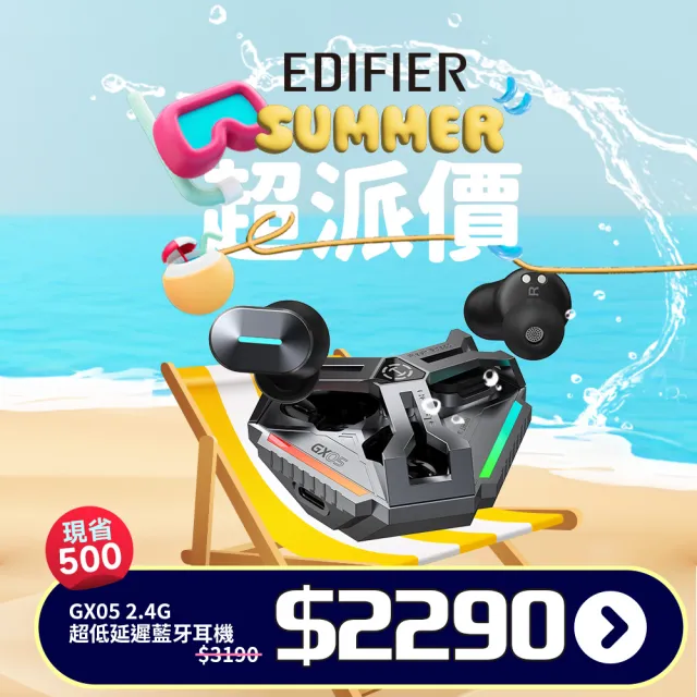 【EDIFIER】EDIFIER GX05 2.4G超低延遲藍牙電競耳機(#超低延遲 #電競耳機 #電競無線耳機)
