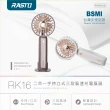 【RASTO】RK16 二合一手持立式三段風速充電風扇