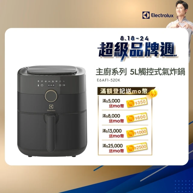 Electrolux 伊萊克斯 限時限量福利品 5公升觸控式