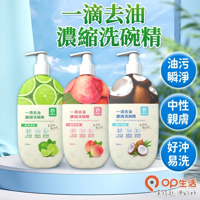 picupi挑品 貝殼鈣循環碗盤洗潔液/香檸檬/450ml*