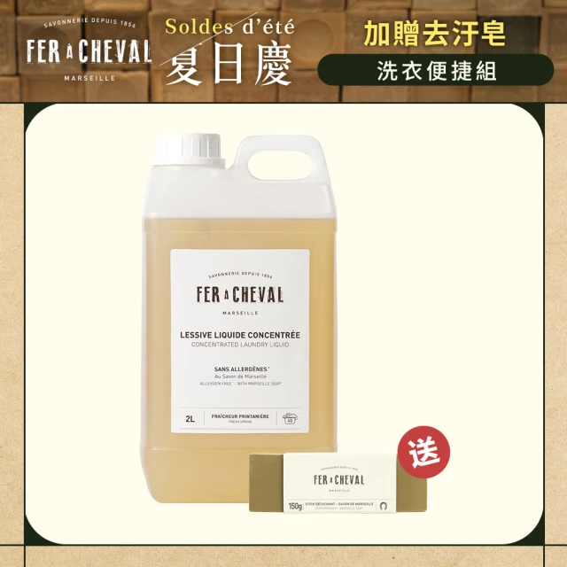 西班牙LAL拉娜 護纖去汙洗衣精2.5L*4瓶(百花/櫻花)