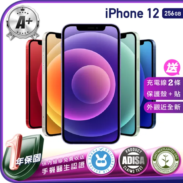 【Apple】A+級福利品 iPhone 12 256G 6.1吋（贈充電線+螢幕玻璃貼+氣墊空壓殼）