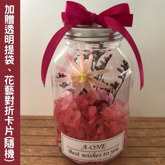 【A-ONE 匯旺】永生花瓶 綠雛菊 花束罐 教師節禮物 乾燥花罐 情人節禮盒 畢業花束 婚禮小物 床頭燈 小夜燈