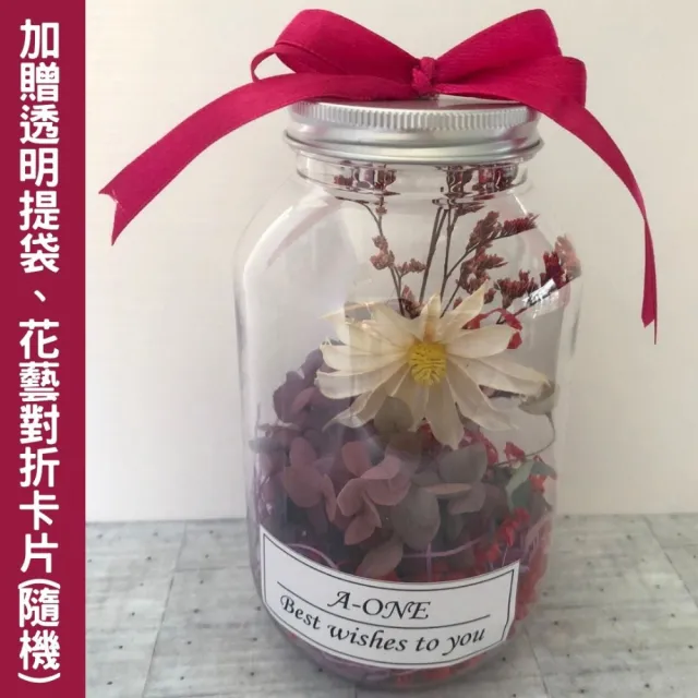 【A-ONE 匯旺】不凋花束 雛菊 瓶中花束 永生花束 乾燥花束 婚禮小物 花禮 生日禮物 企業贈禮 聖誕禮物