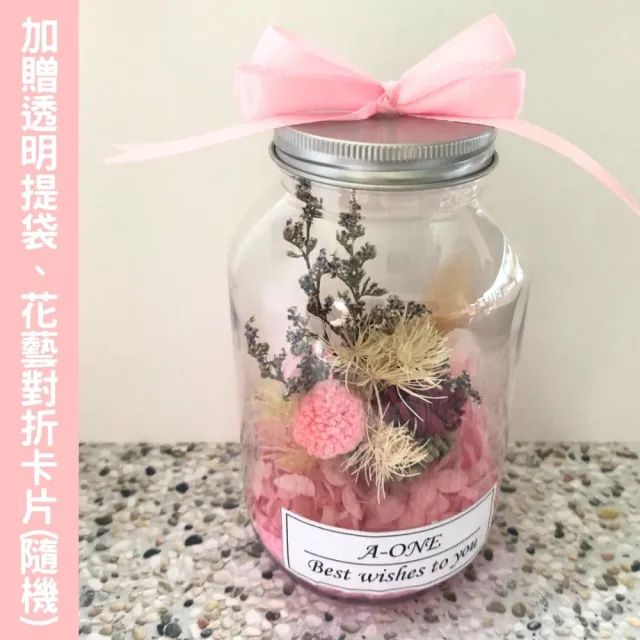 【A-ONE 匯旺】不凋花束 雛菊 瓶中花束 永生花束 乾燥花束 婚禮小物 花禮 生日禮物 企業贈禮 聖誕禮物