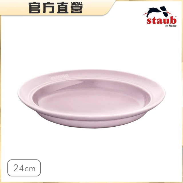 【法國Staub】日暮粉迴力釘點蓋圓型鑄鐵鍋淺燉鍋26cm5件附湯盤24cm二入、鍋把手(德國雙人牌集團官方直營)