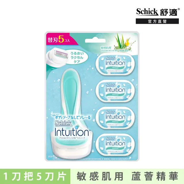 【Schick 舒適牌】舒芙仕女除毛刀 1刀把5刀片超值組(敏感肌用)