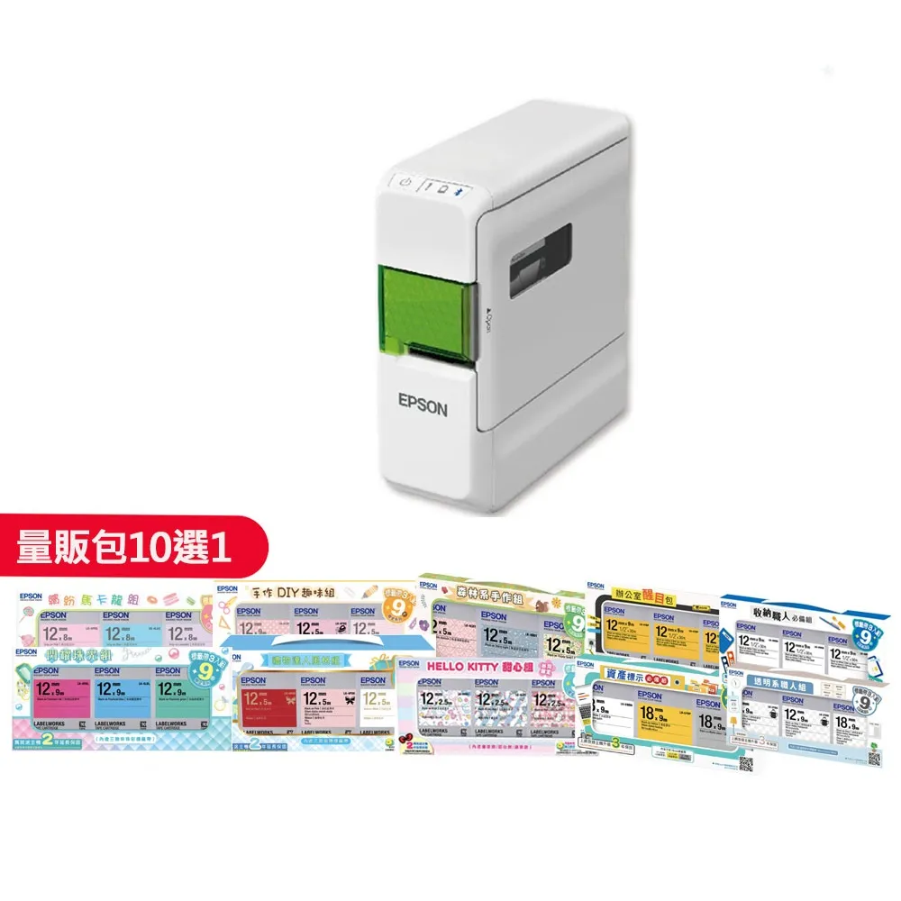 【EPSON】標籤帶量販包任選★LW-C410 文創風家用藍芽手寫標籤機 (2年保固組)