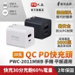 【PX 大通-】2年保固2孔USB充電器TypeC充電頭20W瓦快充頭Type-C PD iPhone15平板手機(PWC-2011MW/MB)