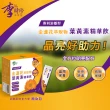 【李時珍】金盞花葉黃素精華飲12入/盒(買一送一 共2盒)