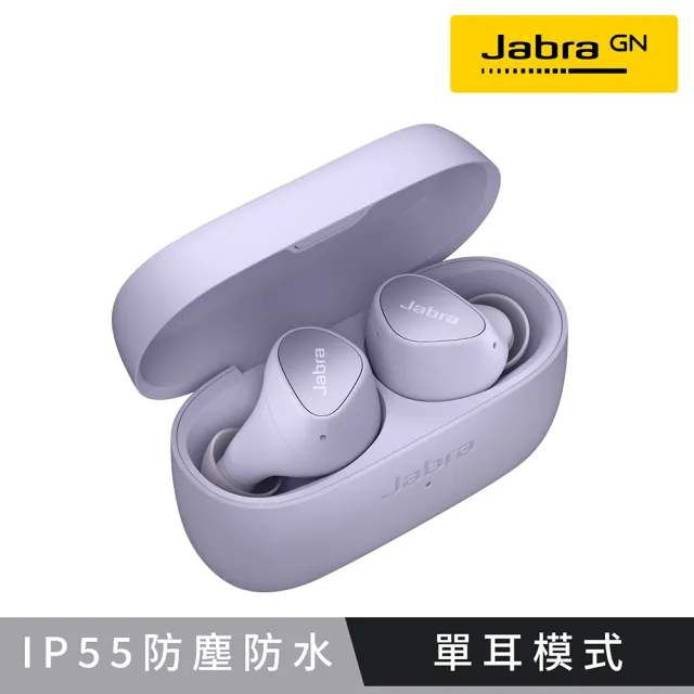 【Jabra】Elite 3 真無線藍芽耳機(藍牙5.2)