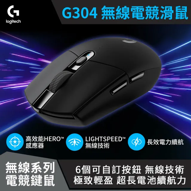 【Logitech G】G435輕量雙模無線藍芽耳機 + G304 LIGHTSPEED 無線電競滑鼠 - 任選