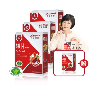 【Nutrimate 你滋美得】孅甘 紅膠囊 x3入(共90粒;吳淡如代言/健字號/不易形成體脂肪/兒茶素/薑黃/白藜蘆醇)