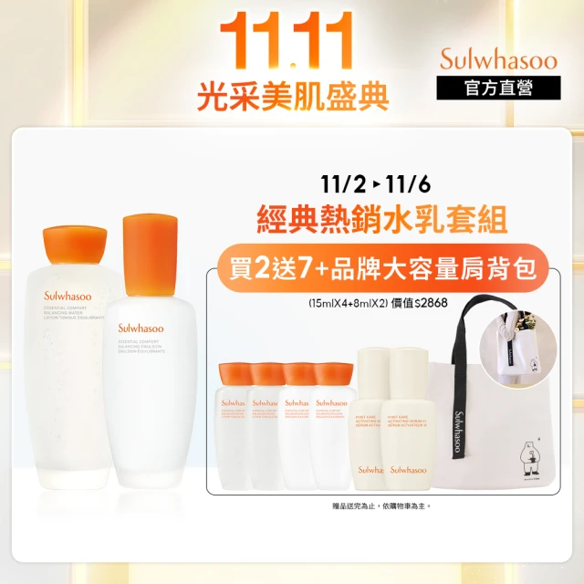 【Sulwhasoo 雪花秀】滋陰光萃水乳組(滋陰光萃水150ml+滋陰光萃乳125ml)(官方直營)