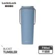 【LocknLock 樂扣樂扣】二代微笑騎士手提不鏽鋼隨行保溫杯750ml(雙蓋組/5色任選/掀蓋式)